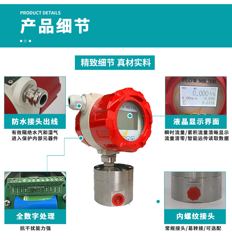 液體圓齒輪流量計產品細節圖